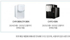 중금속 논란 코웨이 정수기 모델명은?… “우리집 정수기 괞찮나”