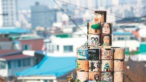 청주 ‘수암골’, 연탄재 활용한 관광상품 만든다