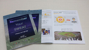 스포츠 불법·부정행위 방지 교재 발간