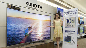 삼성 퀀텀닷 SUHD TV, 화면 ‘번인(Burn-in)’ 10년 무상 보증