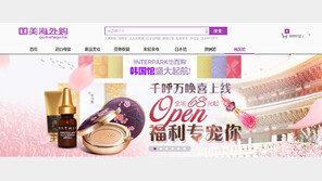 인터파크, 중국 궈메이(GOME) 온라인 한국관 독점 운영