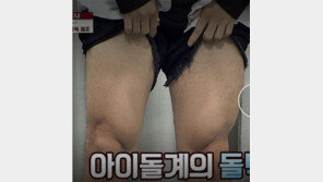 ‘냉장고를 부탁해’ 바로의 어마한 허벅지 근육…‘허벅돌’ 안정환과 맞짱! 