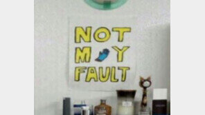 “내 잘못 아니다” 자살 김홍영 검사 자취방에도 고통의 흔적