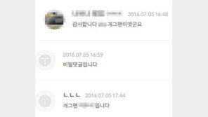 모야모야병 여대생에 강도행각 벌인 개그맨 누구? 누리꾼 술렁