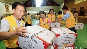 적십자사 재난구호 종합훈련