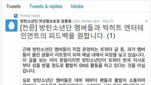 “방탄소년단 오빠들, 여혐이에요?”… 일부 팬, 가사-트위터 글 해명 요구