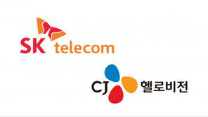 '우리 이대로 결혼하면 안 될까요?' SKT-CJ헬로비전