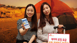 SK텔레콤, 해외 여행 데이터 로밍 요금 대폭 낮췄다