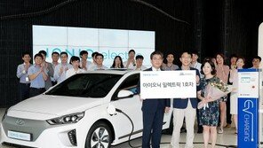 현대차, 아이오닉 일렉트릭 1호차 주인공 ‘친환경 車만 3번째’