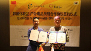 ‘한국 화장품 중국에 유통’ … 양자그룹-광요코리아, 300억 원대 MOU 체결