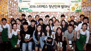 스타벅스코리아, 커뮤니티 스토어 청년인재 2기 활동 시작