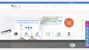 국가과학기술인력개발원, 스마트러닝으로 만나다