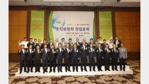  2016 월드그린에너지포럼, 조직위 창립총회 개최로 본격 시동