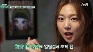 ‘멘사’ 회원 하연주 “호기심에 한번 봤는데 합격…전산 오류라고 생각했다”