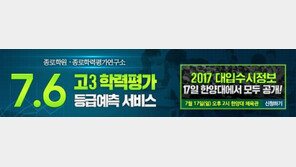 종로학원, 7월 학력평가 종료 직후 결과분석서비스 제공
