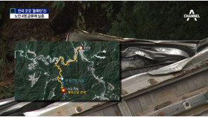 폭우에 쓸려간 아리랑 친구들…‘실종 수색’ 비·흙탕물·급류에 난항