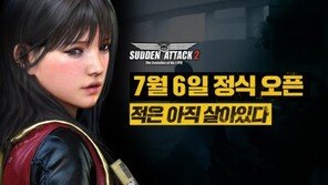 서든어택2의 새로운 시도.. 게이머들 응답할까?