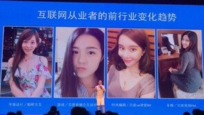 “못생긴 여직원들, 우리 회사 들어와 예뻐졌다” 고위 간부 막말 논란