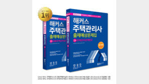 2016 해커스 주택관리사 2차 문제집, 예약판매 즉시 베스트셀러 올라