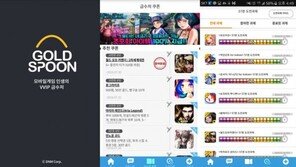모바일 게임 상위 10% 모여라. 디앤엠 '금수저' 서비스 시작