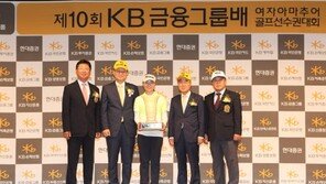 이소미 10차 연장 끝에 KB아마골프 우승 