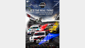 스톡카·투어링카·포뮬러 레이싱 ‘한 자리에’