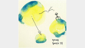 포크풍의 소박한 노래… ‘해웃음’ 출신 이순이씨 솔로 음반