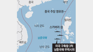 남중국해 中인공섬에 美구축함 3척 근접항해