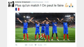 [유로2016] 그리즈만 “다시 한 번 승리할 수 있다” 포르투갈전 필승 다짐