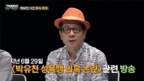 ‘박유천 찌라시’ 언급 이봉규 “오해 일으킨 점 시청자께 사과”