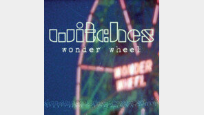 ‘떳다 그녀’ 위치스, 5년만의 신보 티저 공개