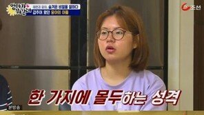조혜련 “나한테 피해 봤다는 딸에 너무 미안해 무릎 꿇었다”