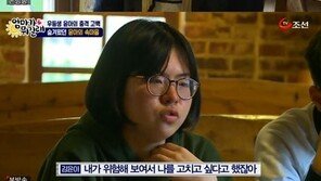 ‘엄마가 뭐길래’ 조혜련, 딸 도서 주문 목록에 ‘OO책’ 발견하고 충격