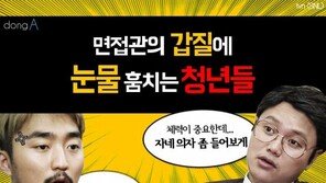 [카드뉴스] 면접관의 ‘甲질’에 눈물 훔치는 청년들