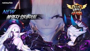 조광민 기자의 '주간 모바일게임의 맥(脈)' '몬스터 길들이기'의 여전한 파괴력