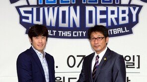 시즌 2번째 ‘수원더비’, 막판 집중력이 승부 가른다!