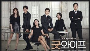 ‘굿와이프’ 4% 시청률로 기분 좋은 출발, ‘최고의 1분’은 전도연의…