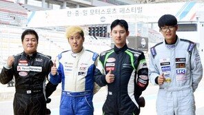 ‘2016 한중일 모터스포츠 페스티벌’ 개막… 4가지 관전 포인트