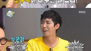 ‘무한도전’ 광희, 여자친구 딱 걸렸다? “압구정서 미모의 여성 조수석 태워…”