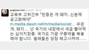 진중권 “우린 개, 돼지… 넌 국가의 내장서 세금 빨아먹는 십이지장충” 나향욱 교육부 정책기획관 맹비난