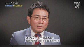 ‘사람이 좋다’ 이봉원 “한달 이자만 500만원, 10년 만에 빚 다 갚아”, 박미선 “일부러 외면했는데…”