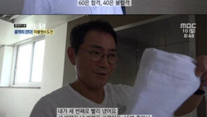‘사람이 좋다’ 이봉원, 한식조리기능사 당당히 합격…박미선 “날 위해 죽을 때까지 요리해야” 폭소