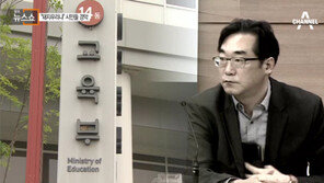 “민중은 개·돼지다” 나향욱 교육부 정책기획관 발언 일파만파…조만간 징계