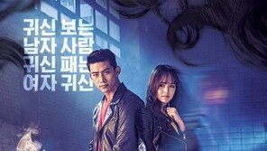 ‘싸우자 귀신아’ 첫 방송부터 대박? 화제성에서 ‘닥터스’도 제쳤다