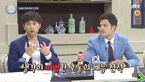 ‘비정상회담’ 민경훈, 강호동 ‘쥐락펴락’ 할 수 있는 이유는?…유세윤 “오늘만 산다” 大폭소