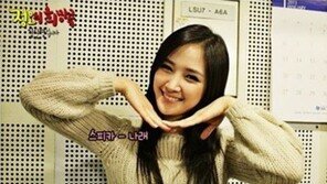 ‘정오의 희망곡’ 스피카 나래, ‘이세돌’ 3행시 “이: 이세돌 9단님…” 김신영 반응은?