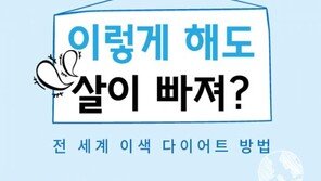 [Magazine D/카드뉴스] 이렇게 해도 살이 빠져? 전세계 이색 다이어트