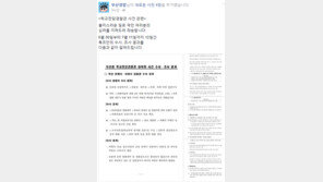 부산경찰, 페이스북에 재차 사과 “‘여고생 성관계’ 학교전담경찰관 구속영장, 불미스러운 일 죄송”