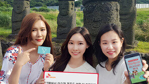 SK텔레콤, 여름 휴가철 맞아 제주도 T멤버십 혜택 강화