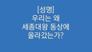 알바노조, 최저임금 인상 요구 시위 “박 대통령, 세종대왕 정신 계승하라”